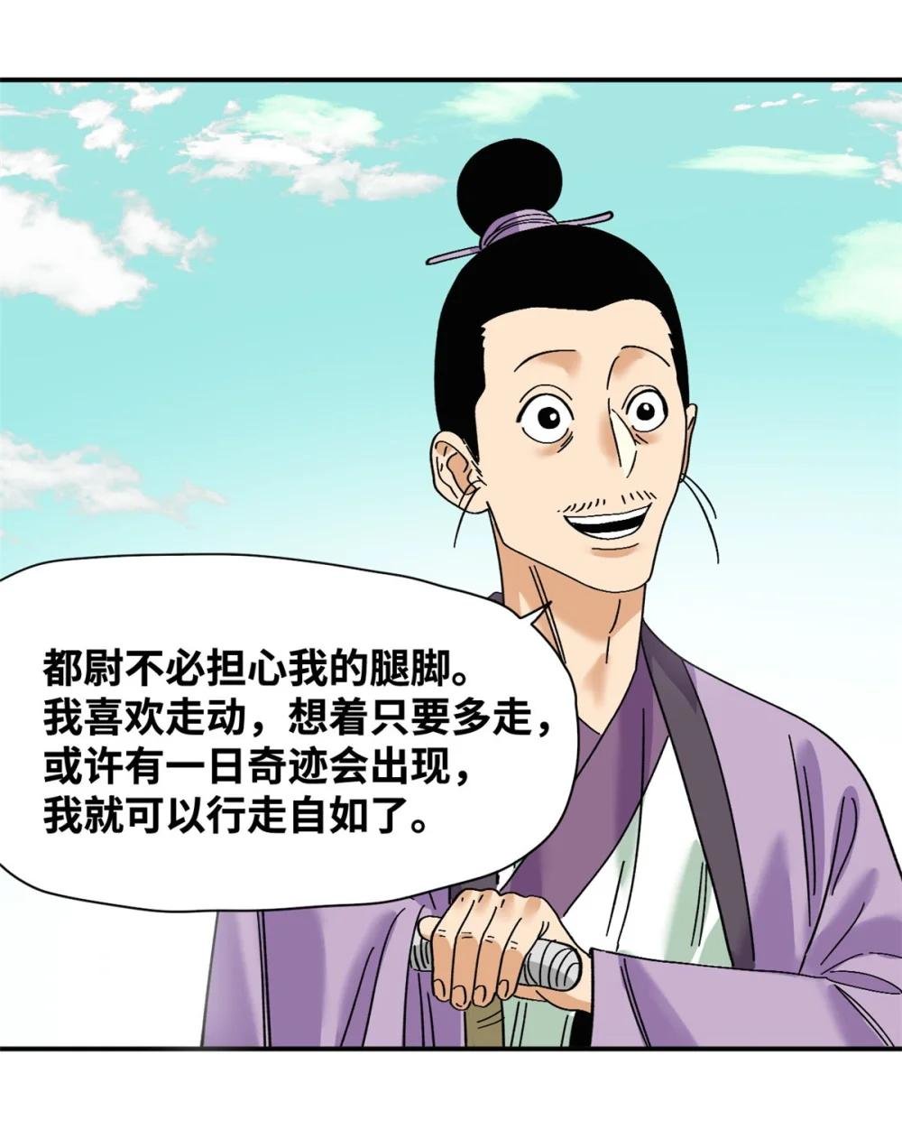 261 腿残心不残