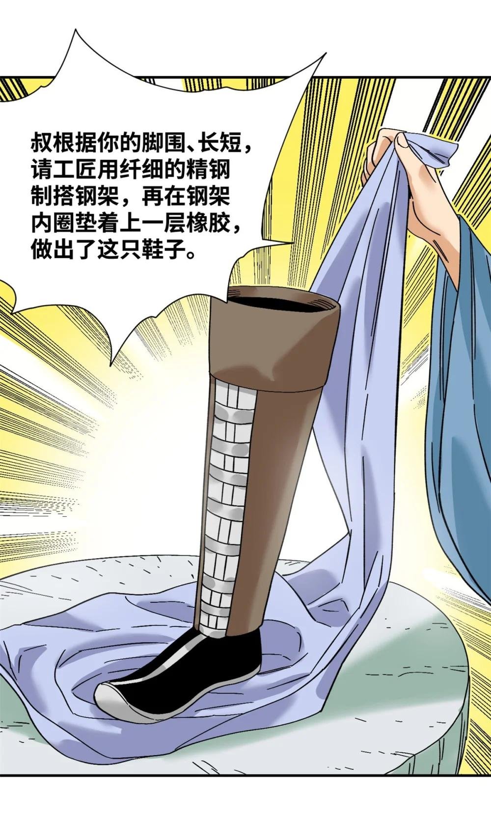 261 腿残心不残