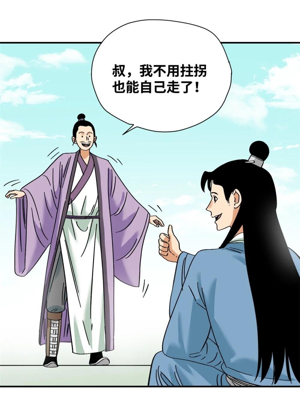 261 腿残心不残