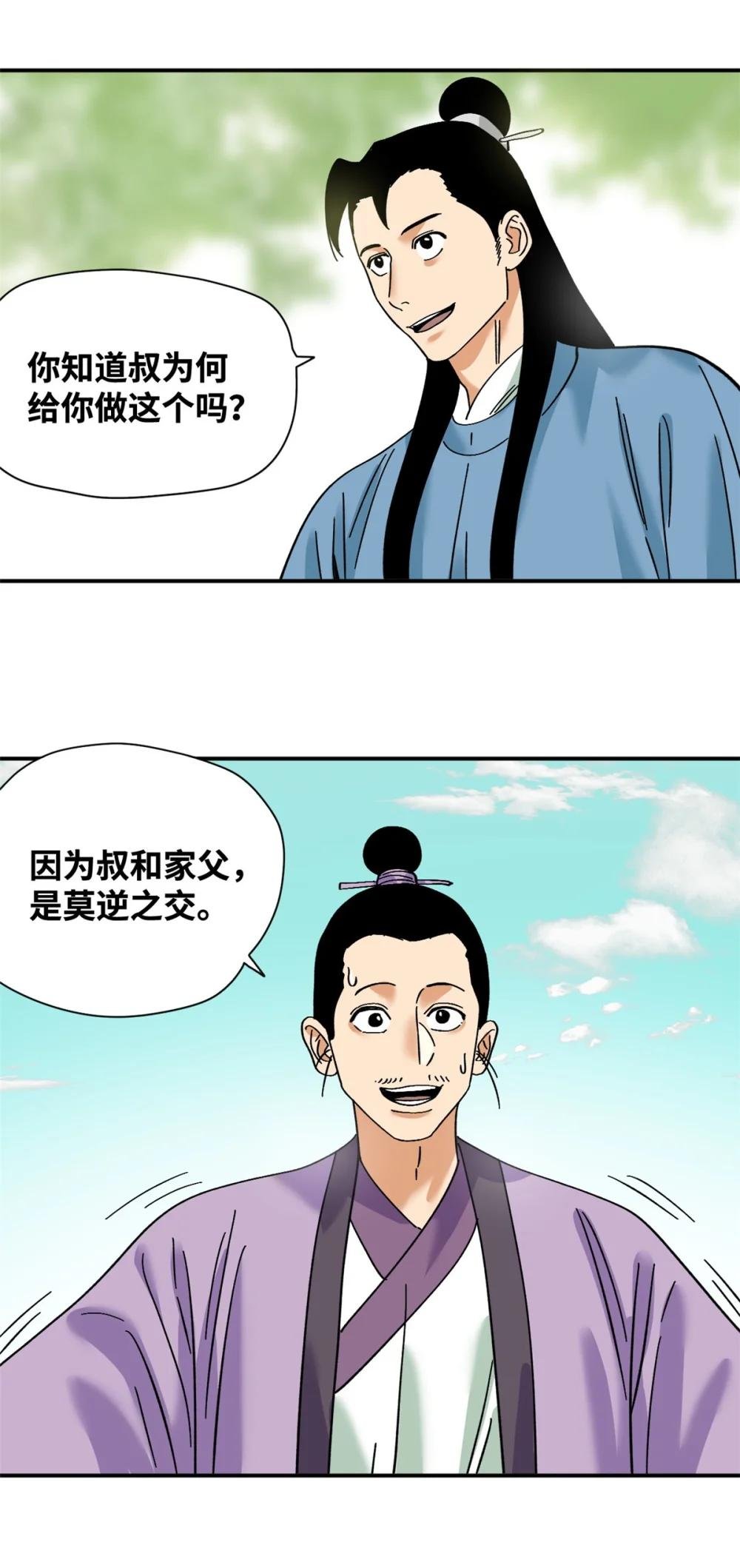 261 腿残心不残