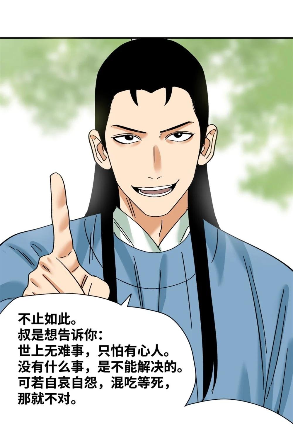 261 腿残心不残