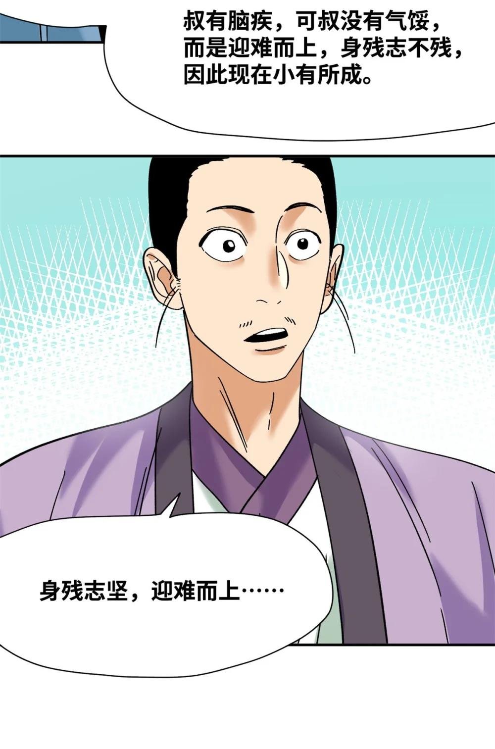261 腿残心不残