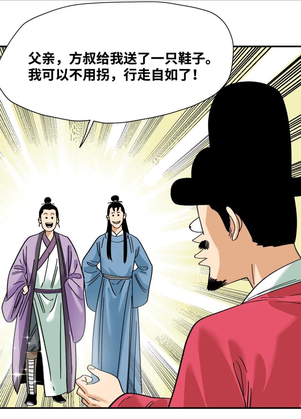 261 腿残心不残