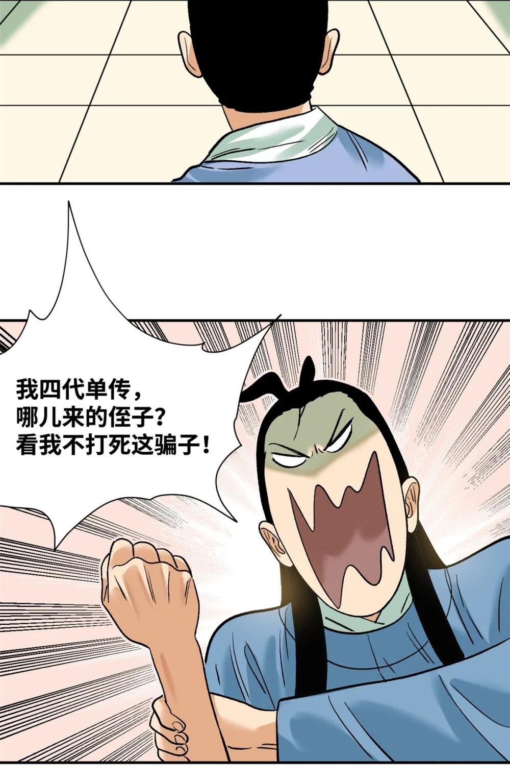 261 腿残心不残