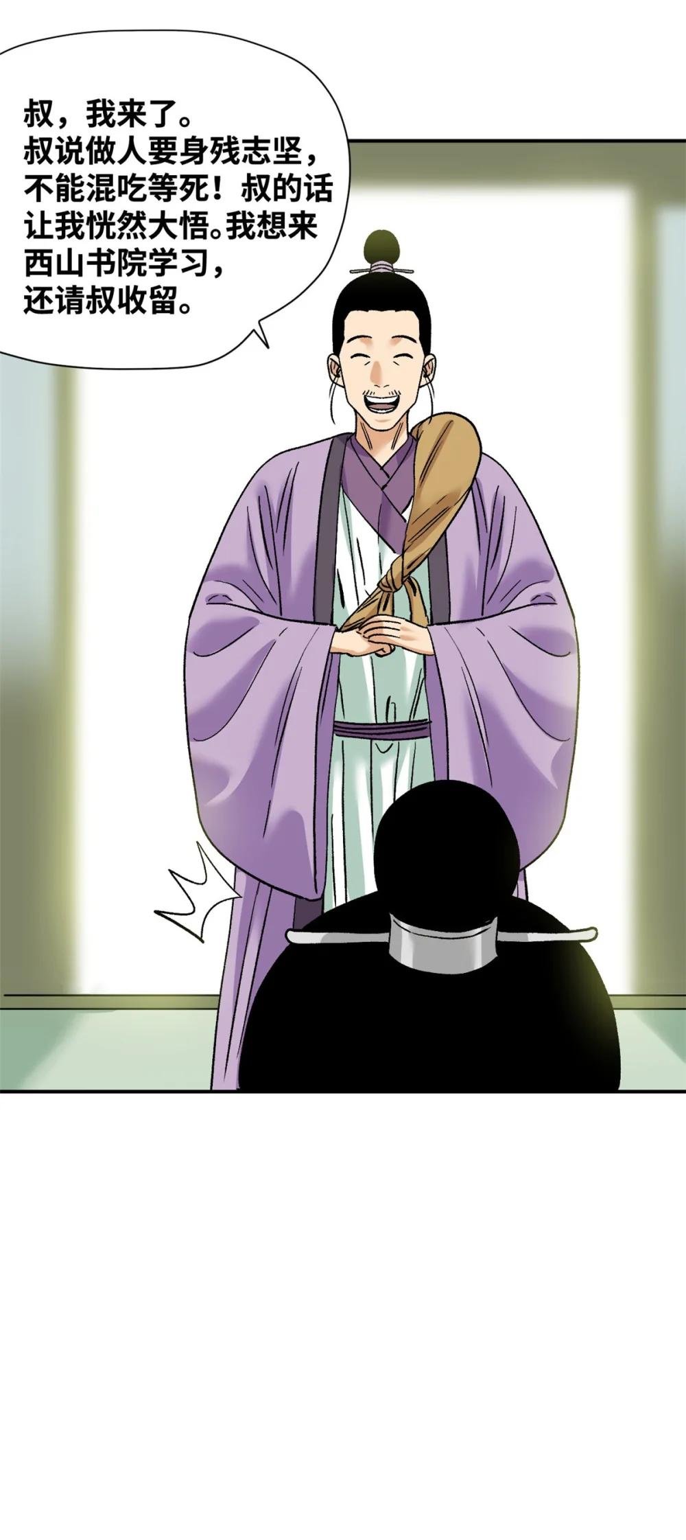 261 腿残心不残