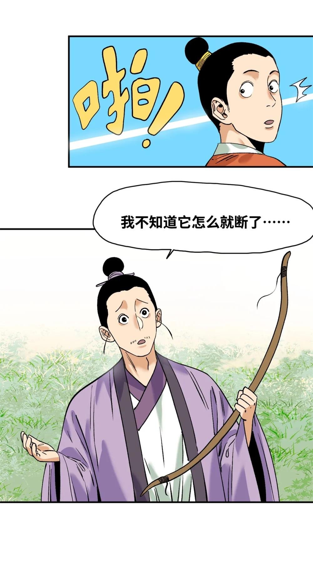 262 射箭天才