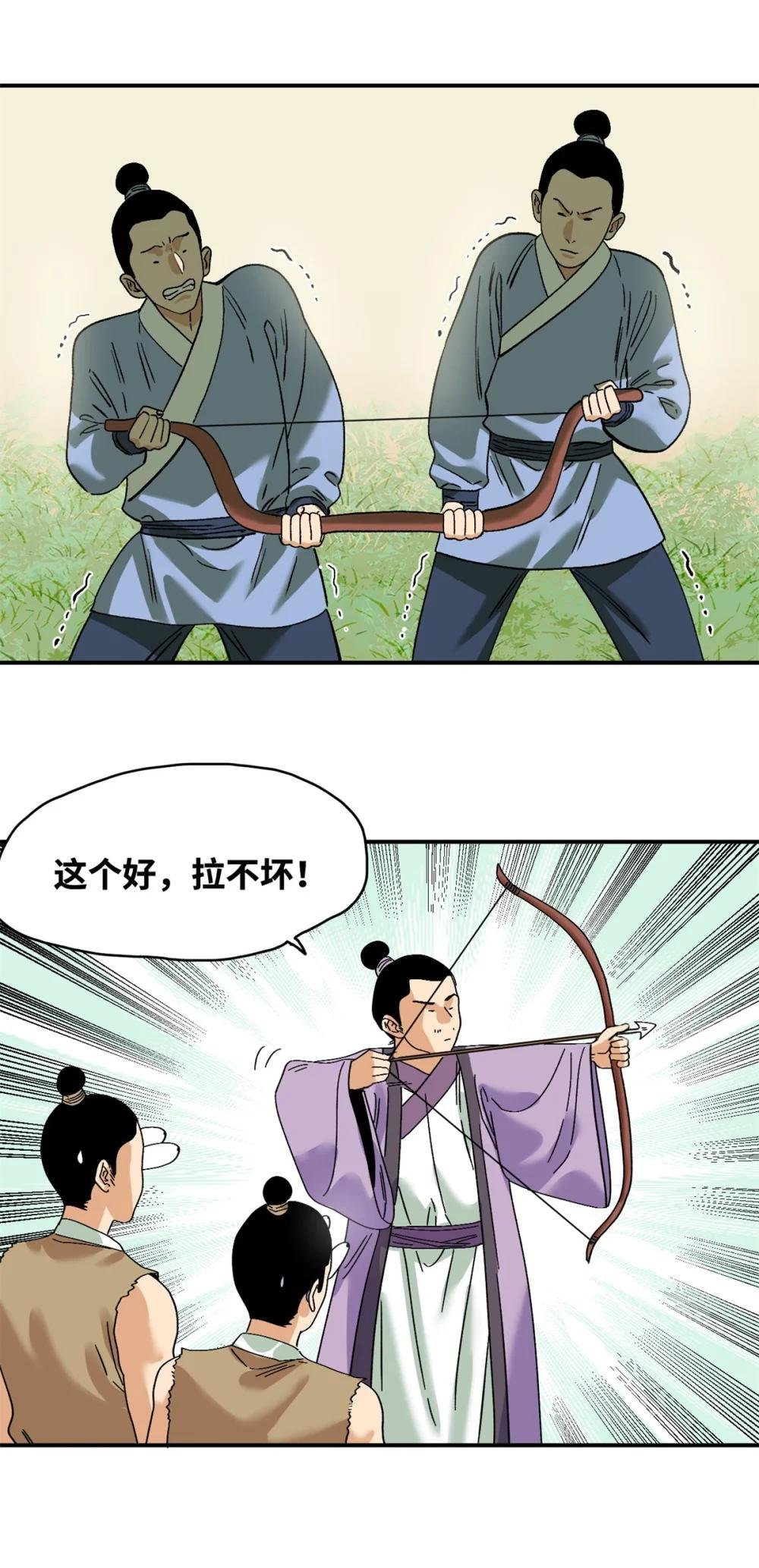 262 射箭天才