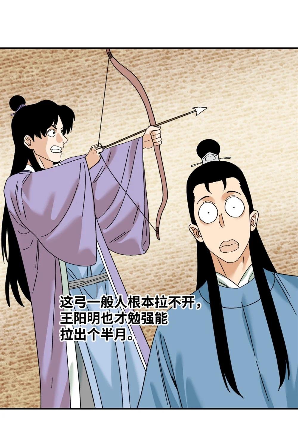 262 射箭天才