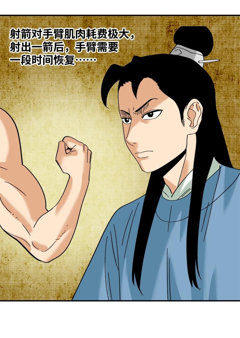 262 射箭天才