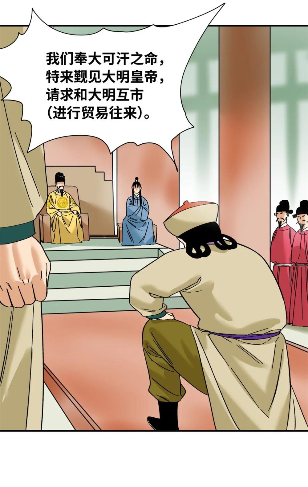 263 跟鞑靼人比斗