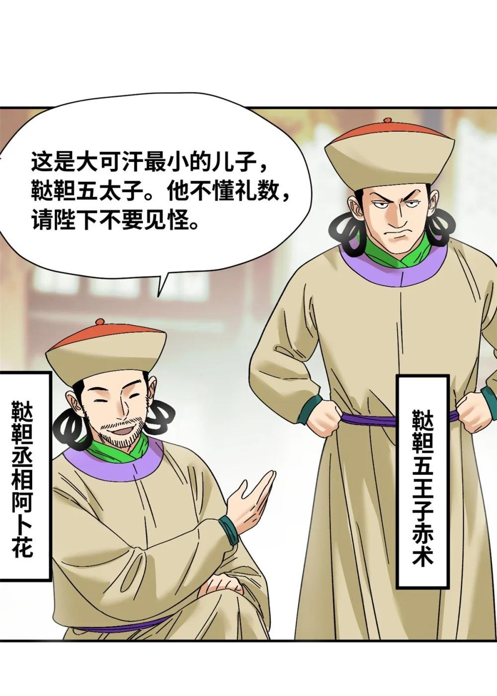 263 跟鞑靼人比斗
