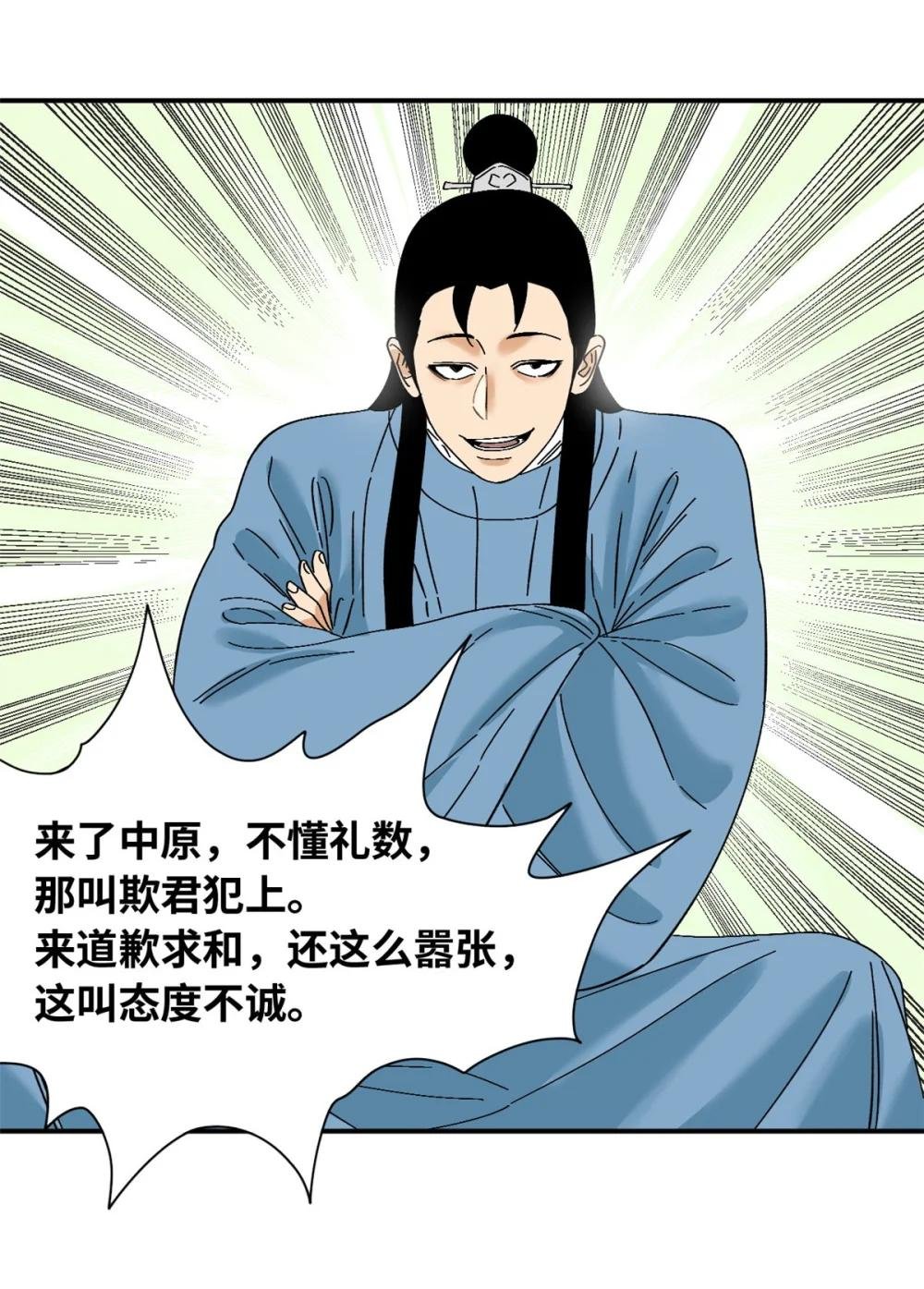 263 跟鞑靼人比斗