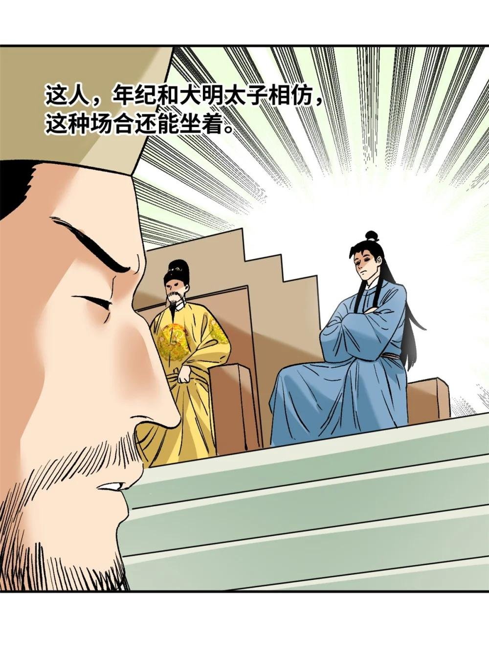 263 跟鞑靼人比斗