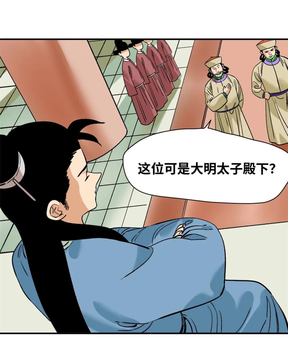 263 跟鞑靼人比斗