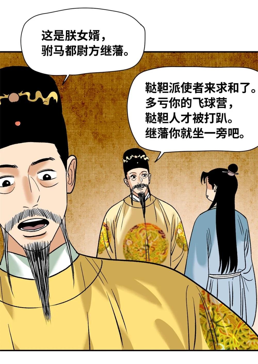 263 跟鞑靼人比斗