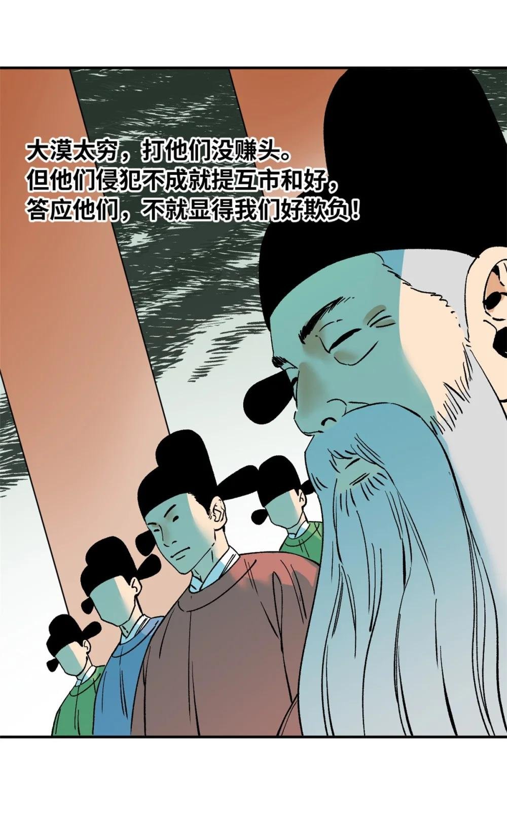 263 跟鞑靼人比斗
