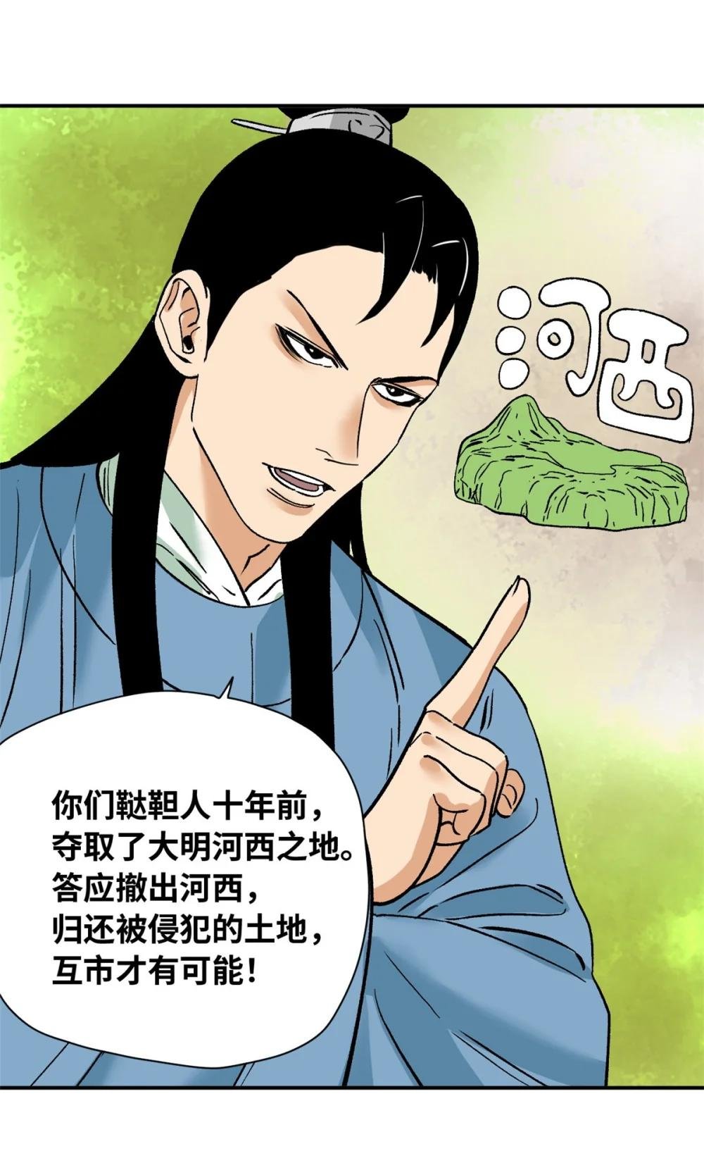 263 跟鞑靼人比斗