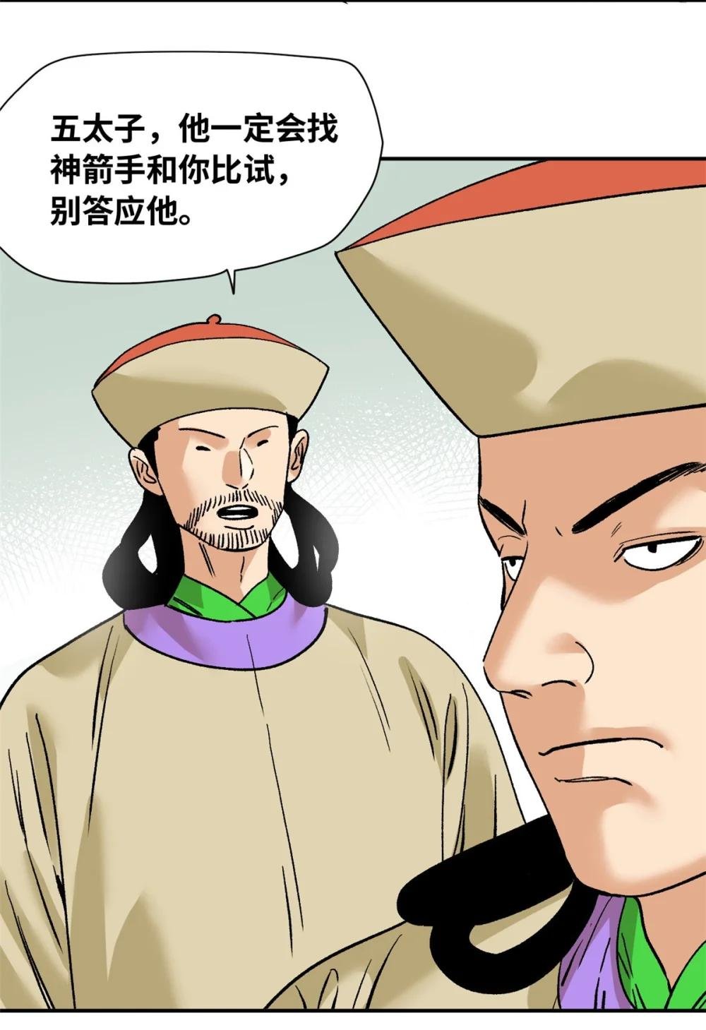 263 跟鞑靼人比斗