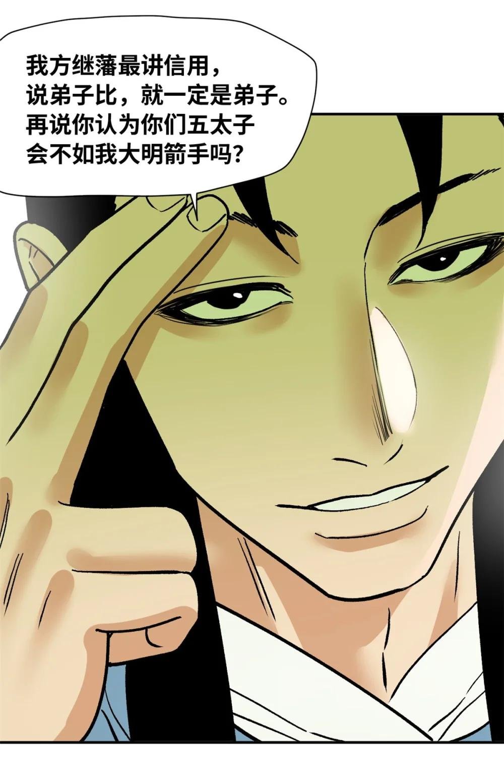 263 跟鞑靼人比斗