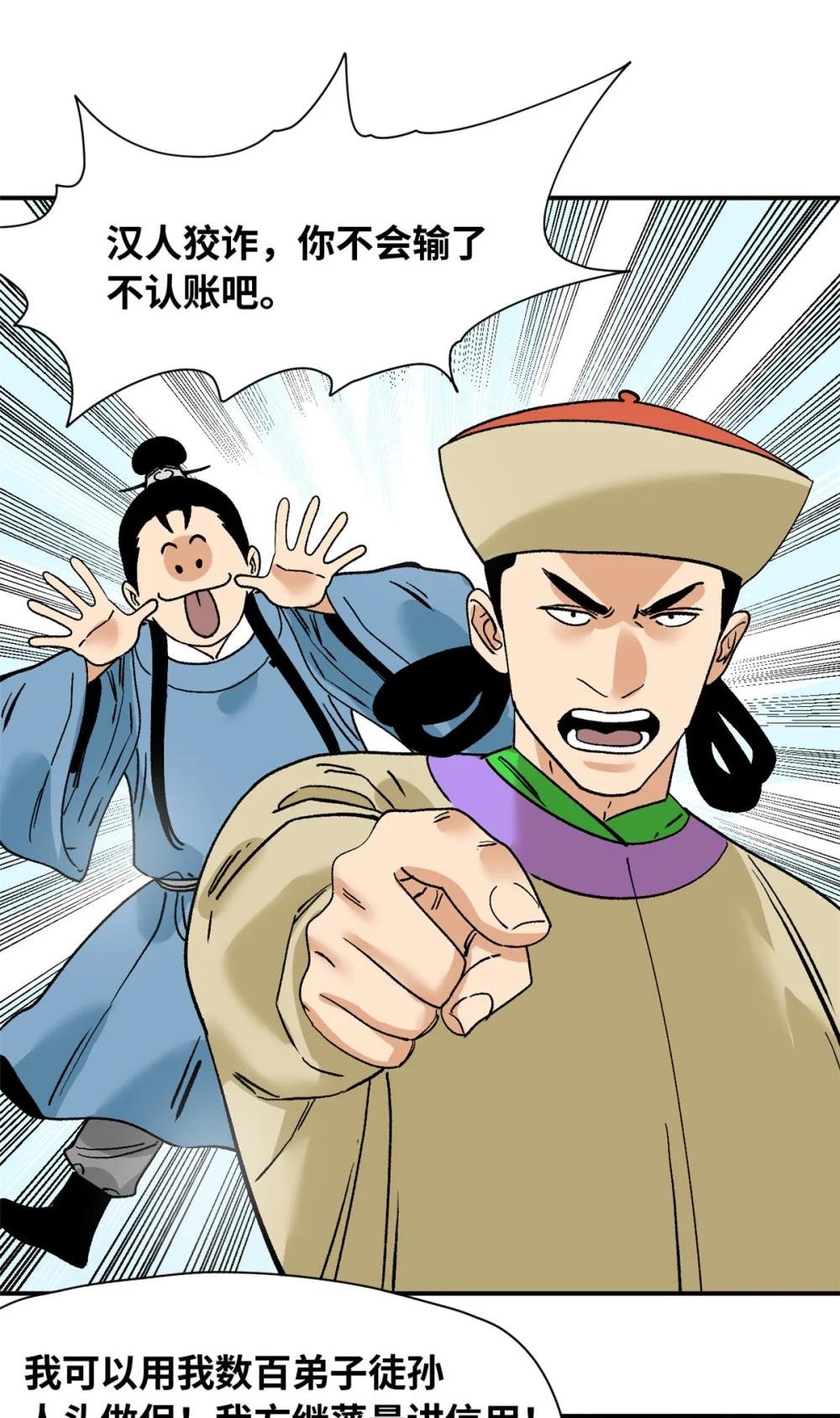 263 跟鞑靼人比斗