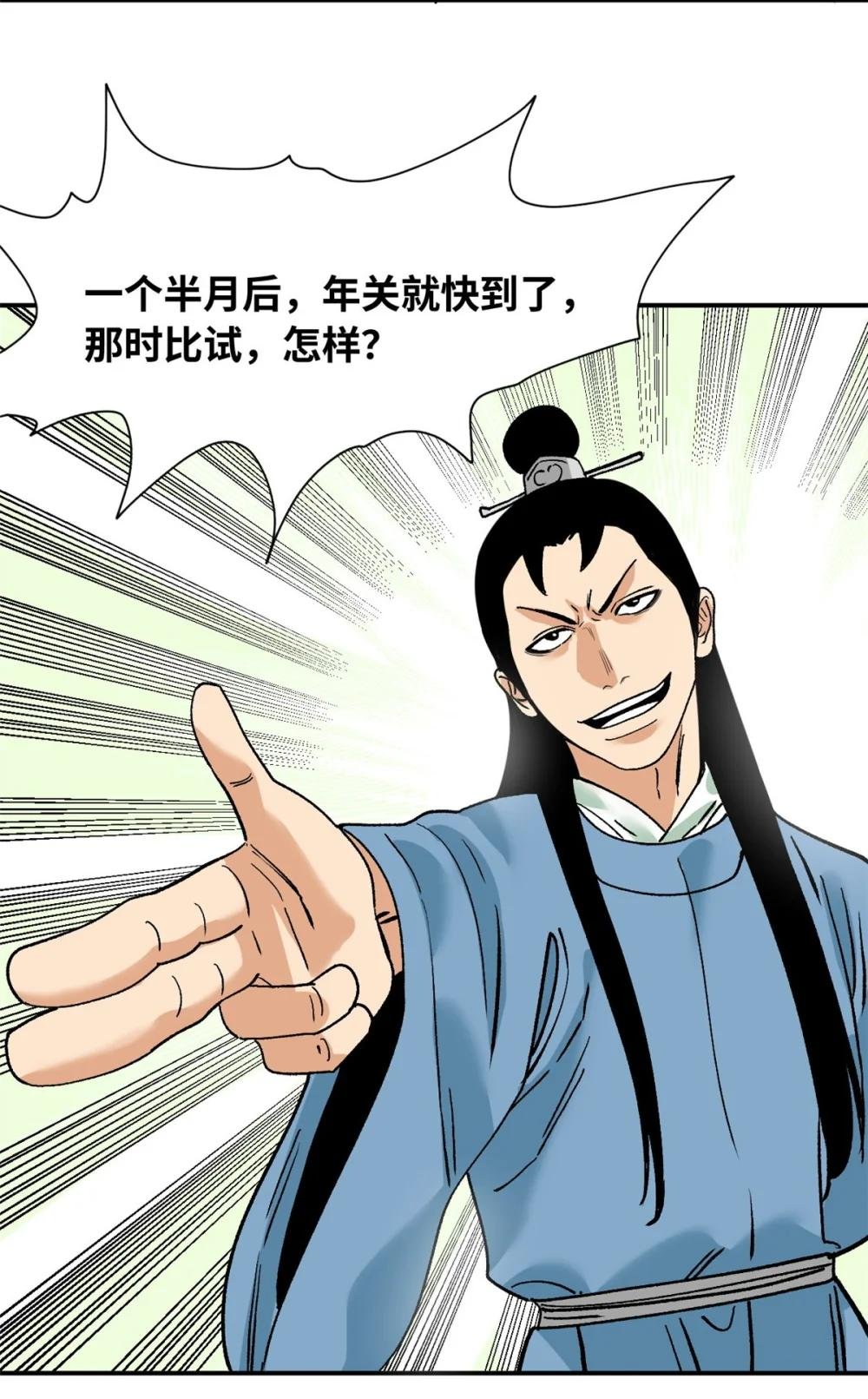 263 跟鞑靼人比斗