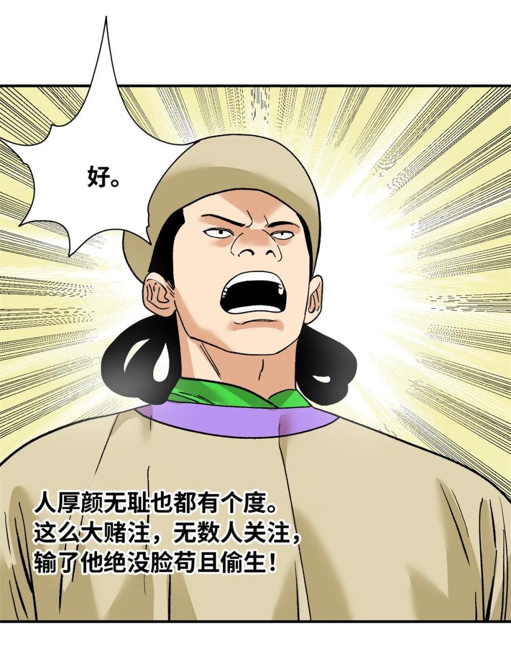 263 跟鞑靼人比斗