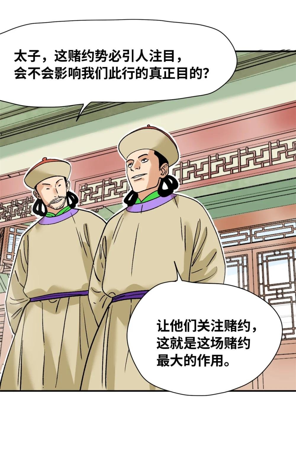 263 跟鞑靼人比斗