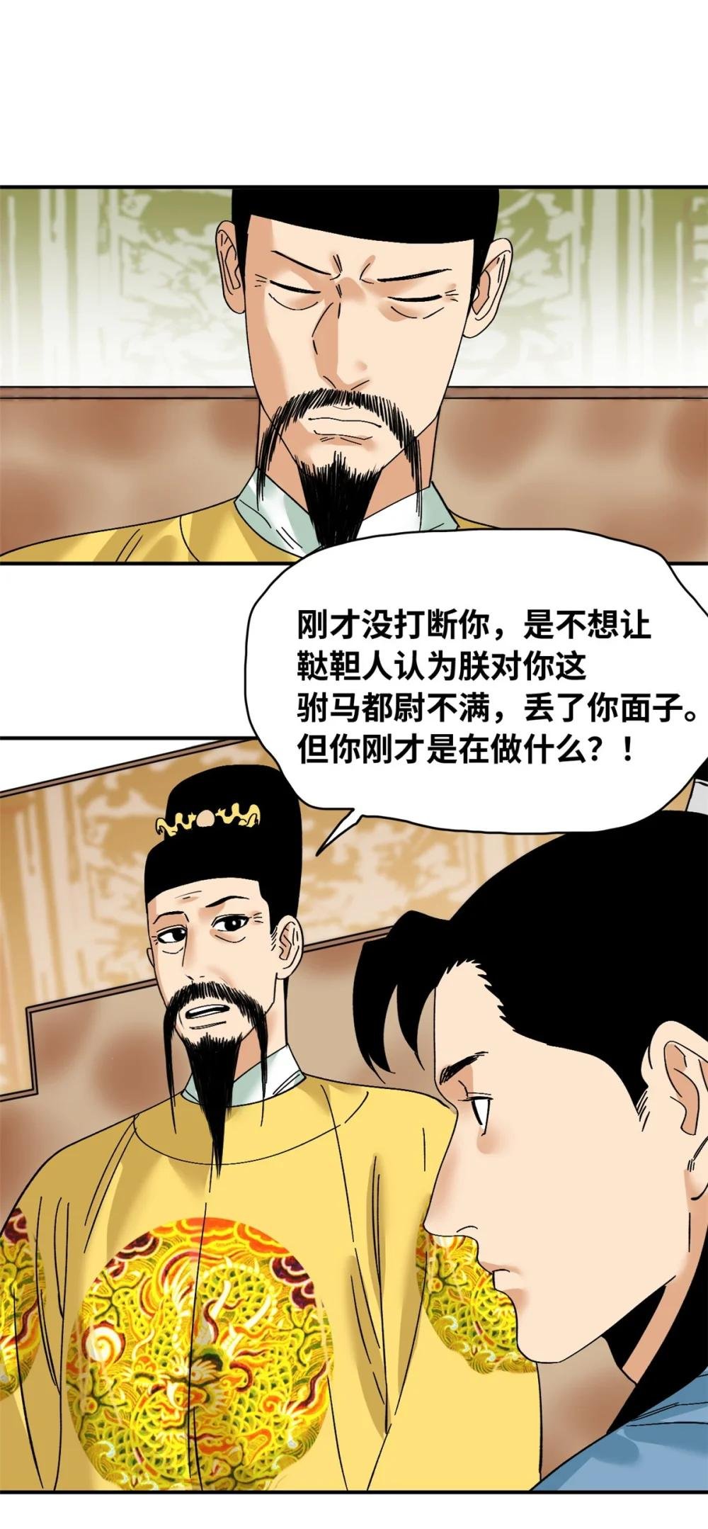 263 跟鞑靼人比斗