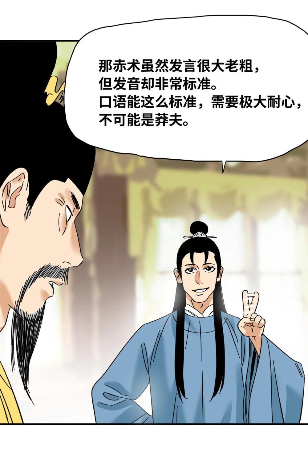 263 跟鞑靼人比斗