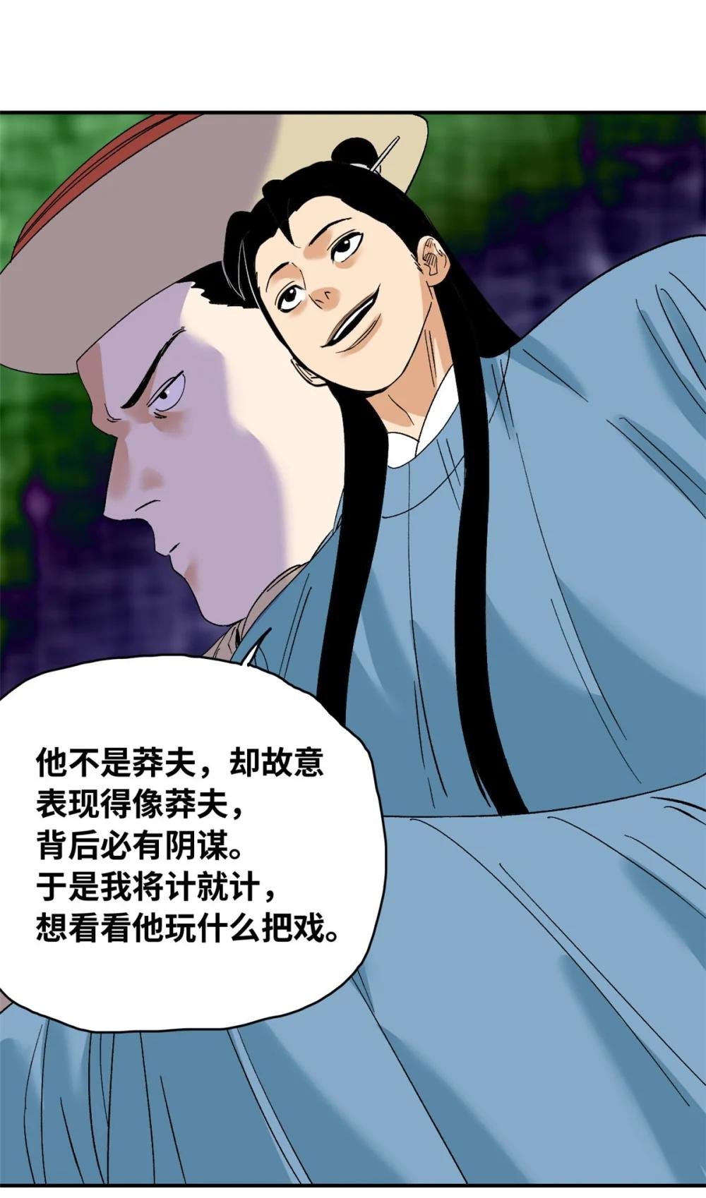 263 跟鞑靼人比斗