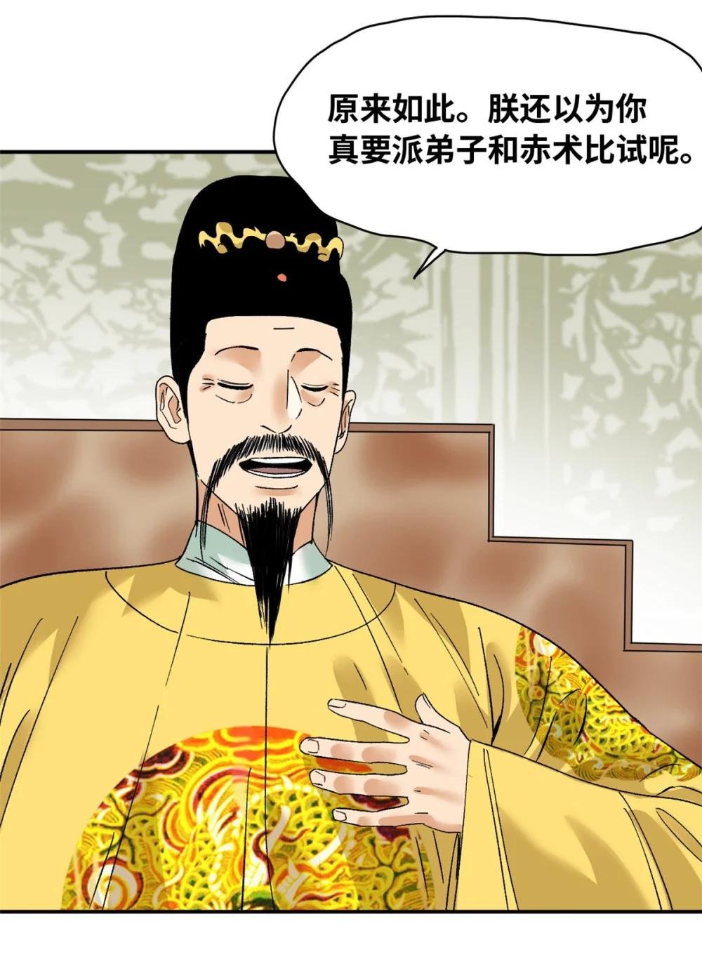 263 跟鞑靼人比斗