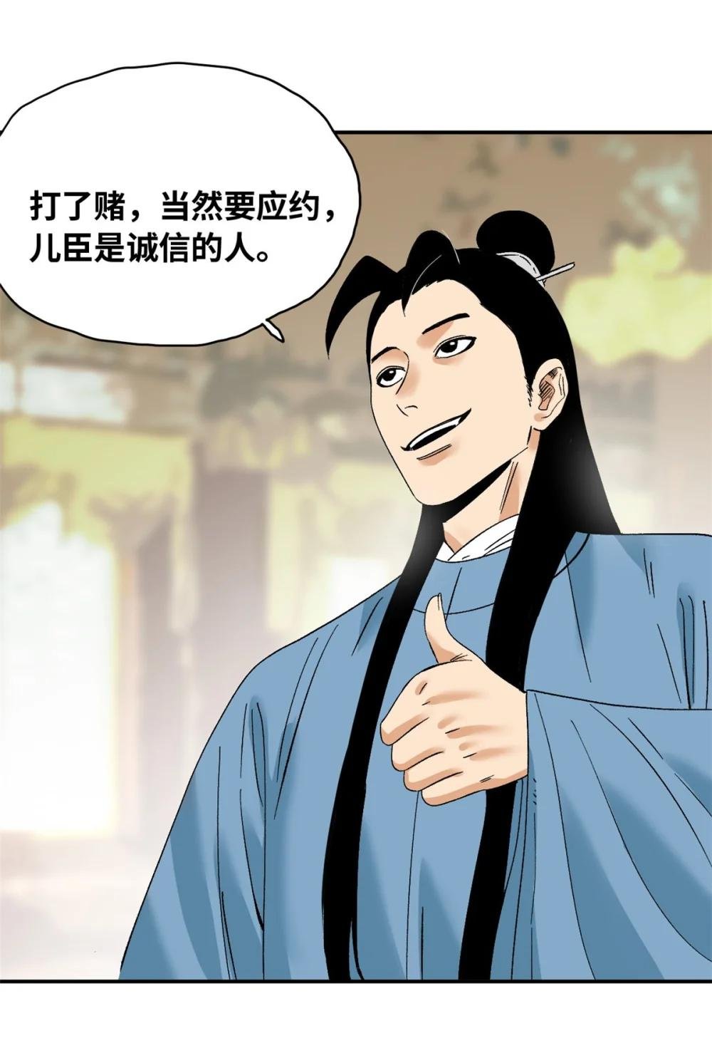 263 跟鞑靼人比斗