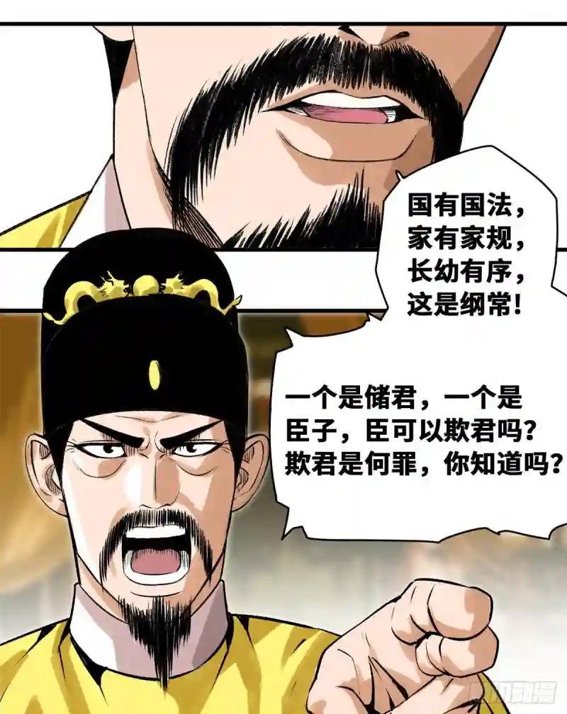 27 尚方宝剑