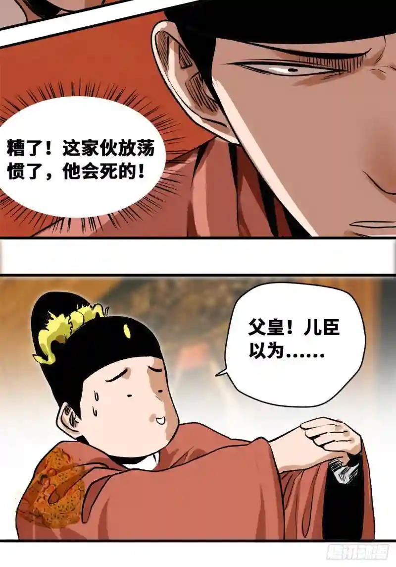 27 尚方宝剑