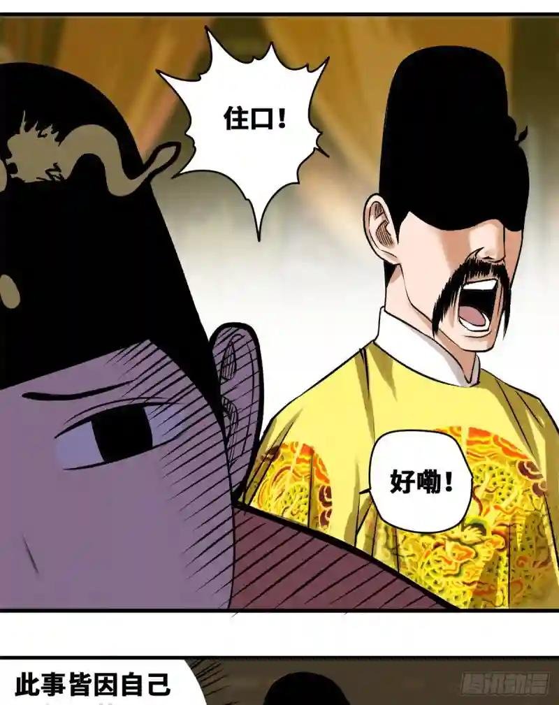 27 尚方宝剑