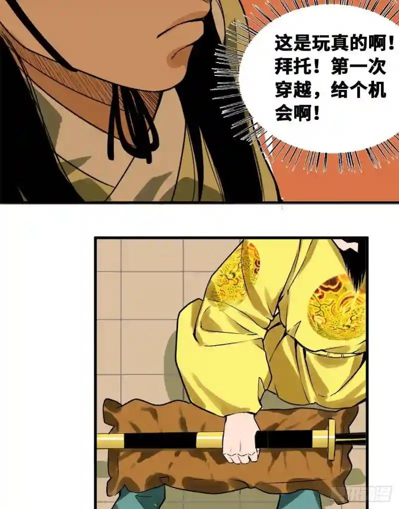 27 尚方宝剑