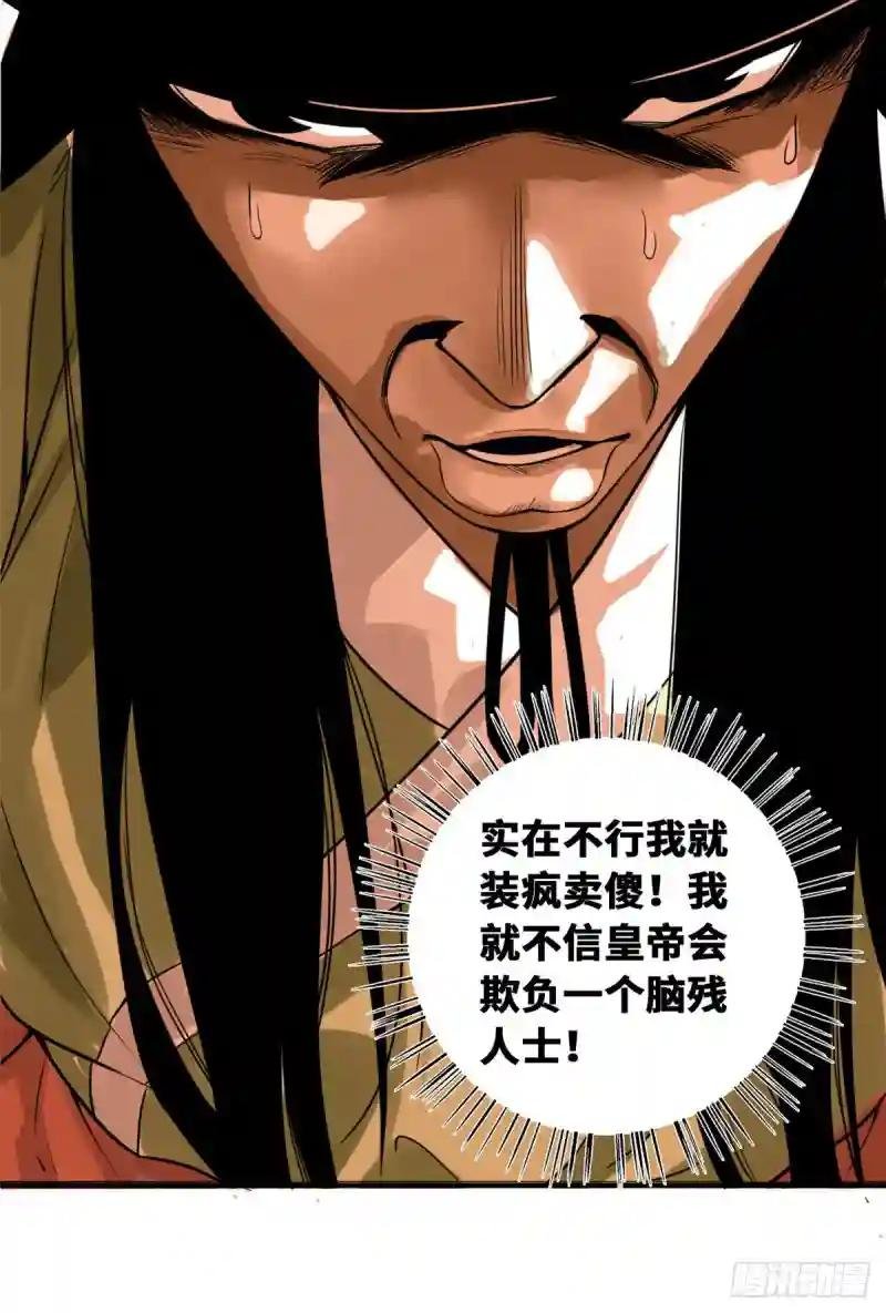 27 尚方宝剑
