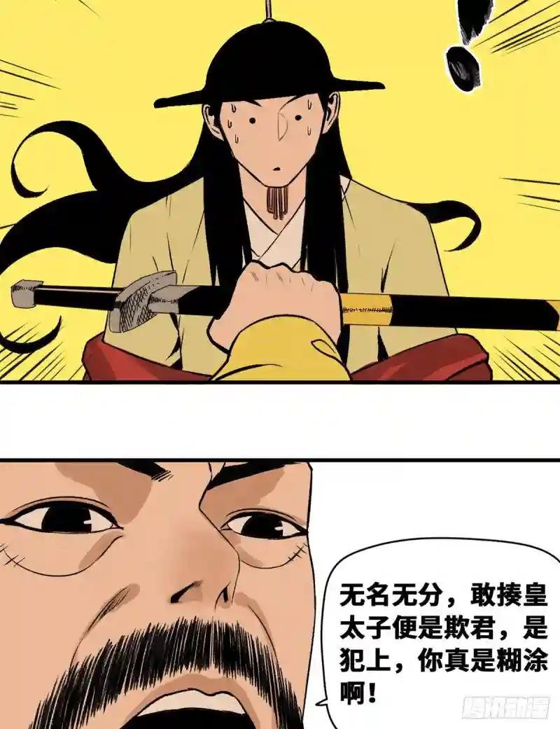 27 尚方宝剑