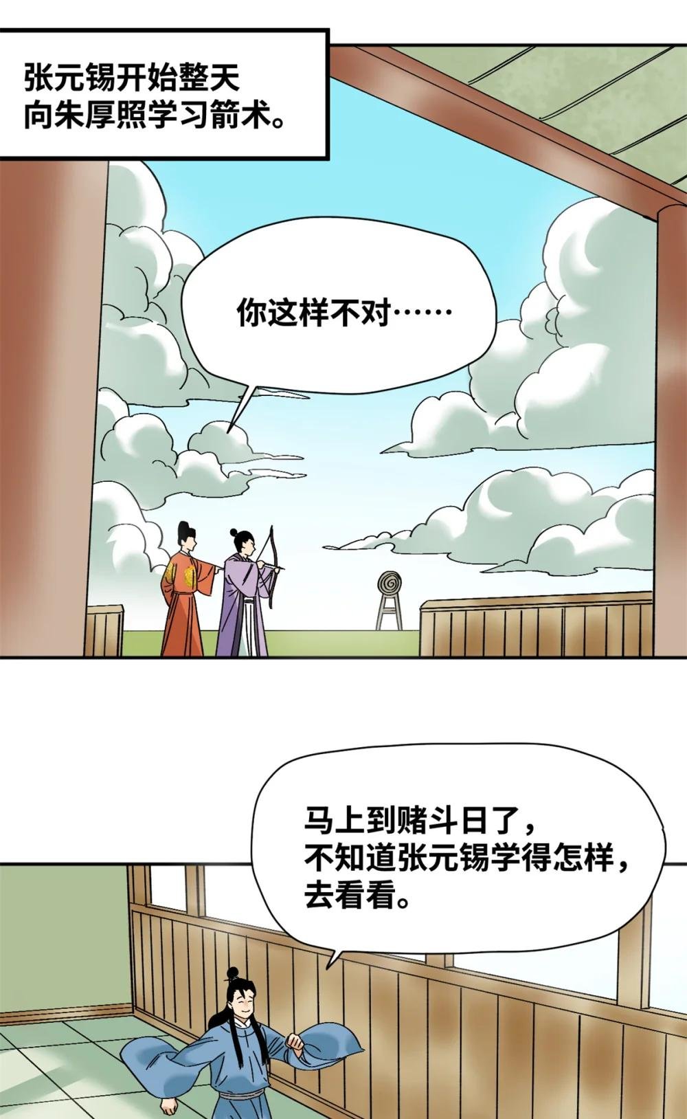 264 生死赌斗