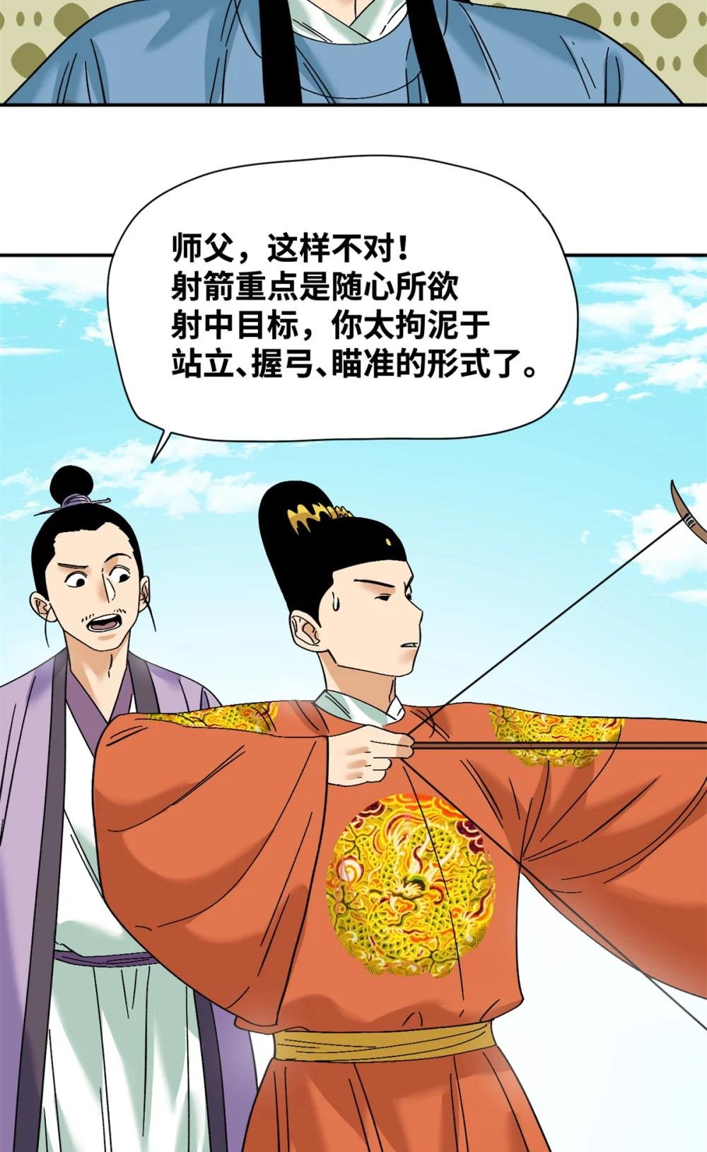 264 生死赌斗