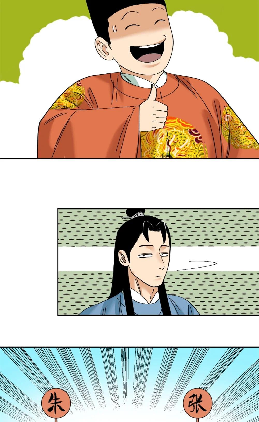 264 生死赌斗