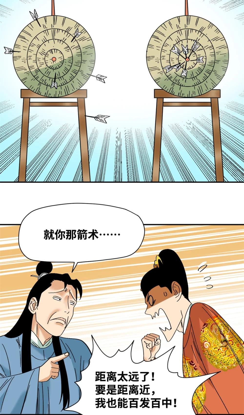 264 生死赌斗