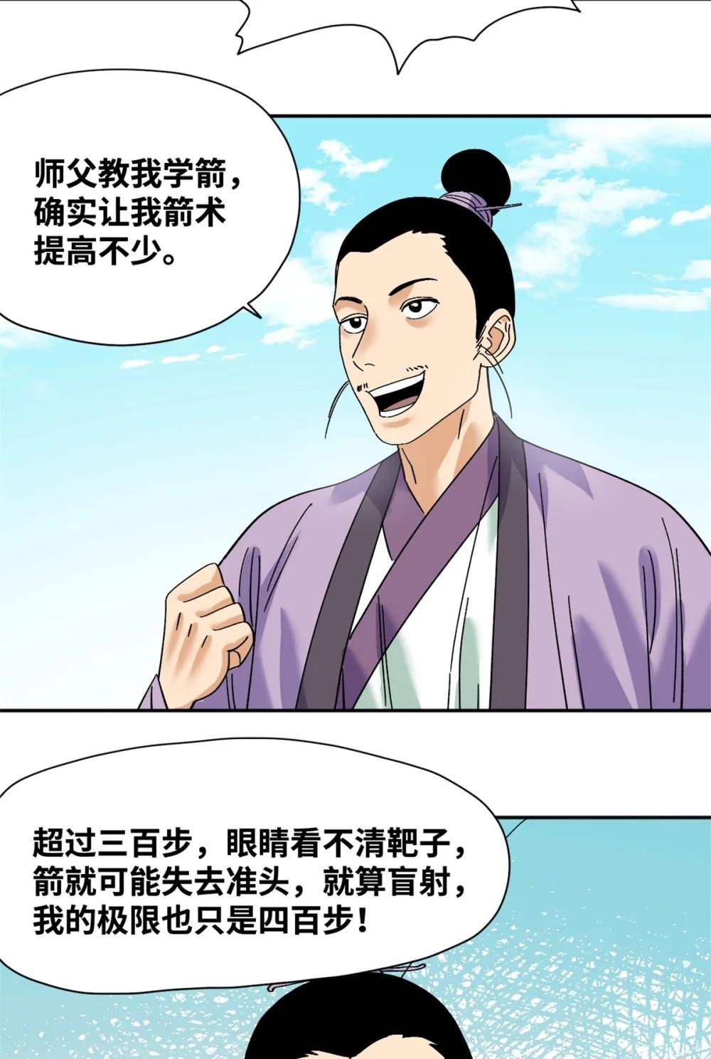 264 生死赌斗