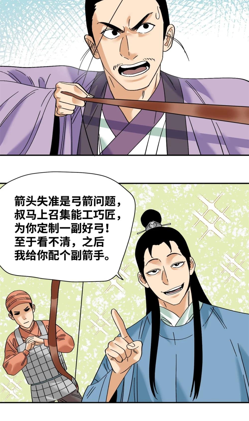 264 生死赌斗