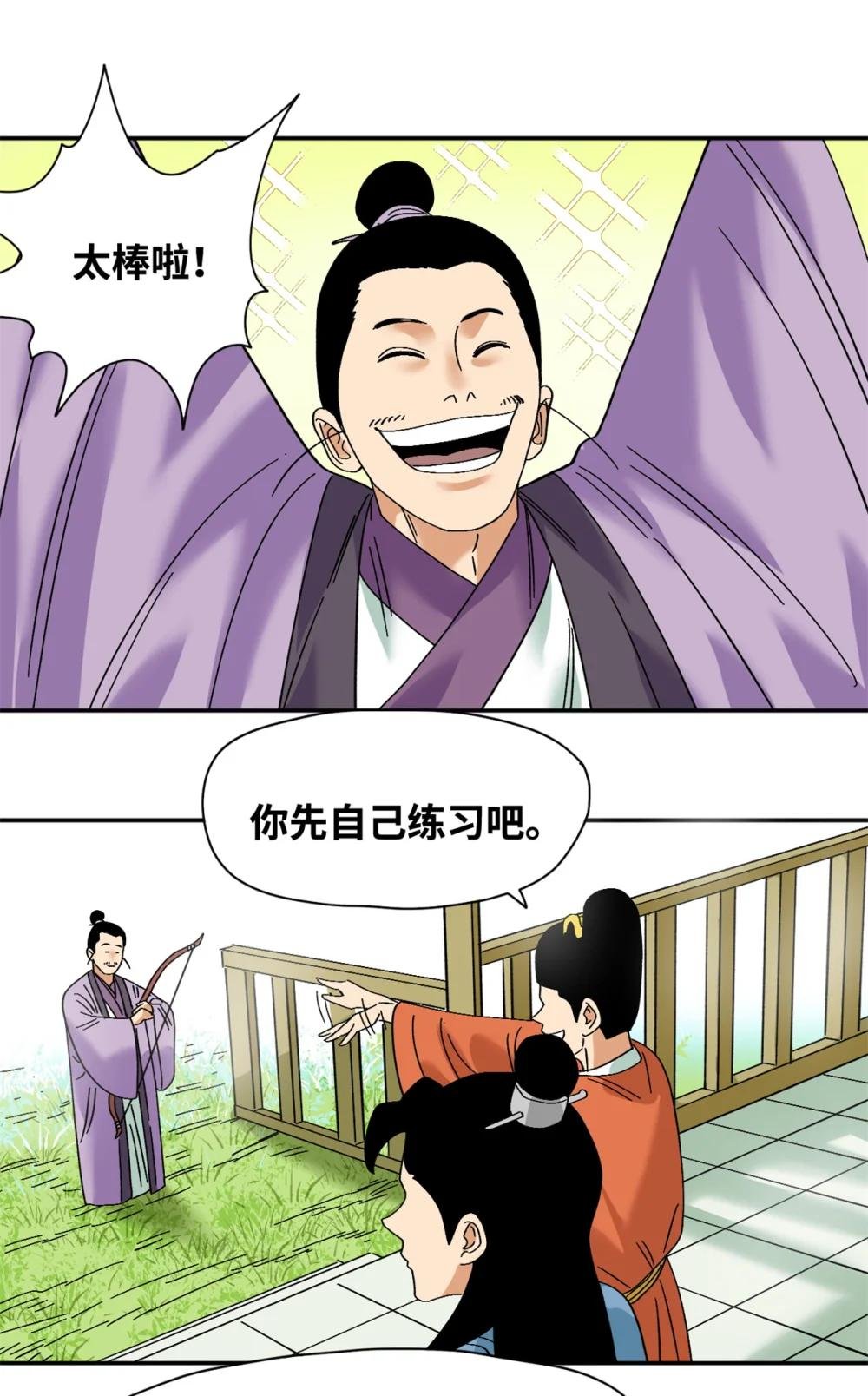 264 生死赌斗