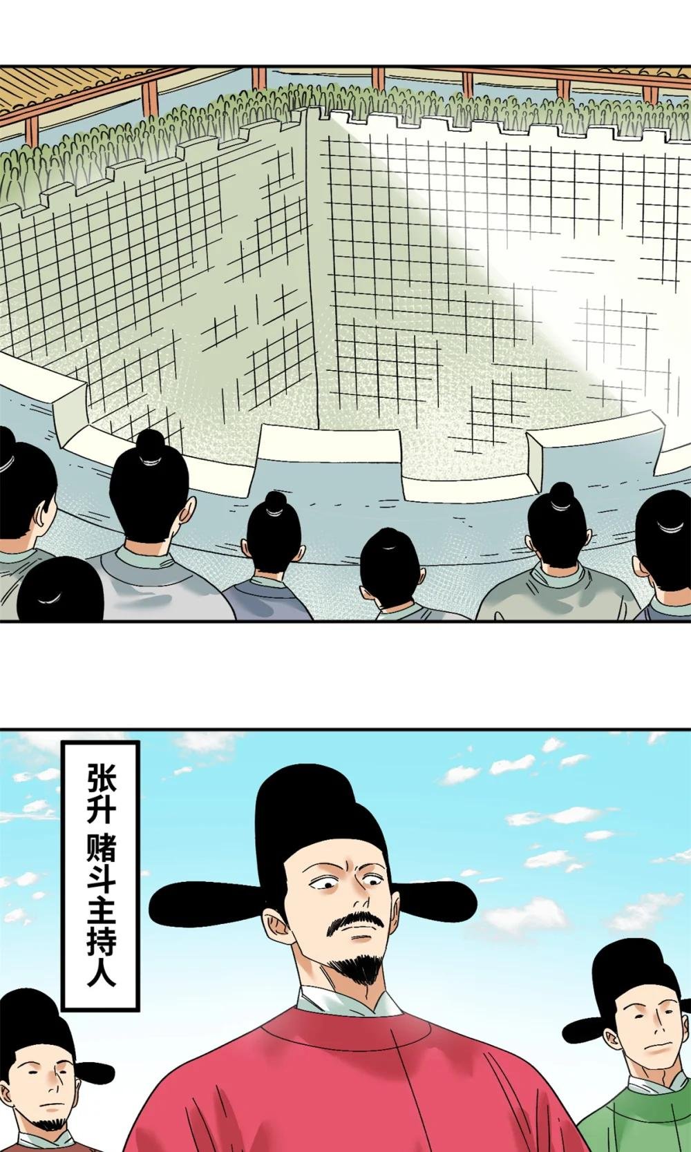 264 生死赌斗