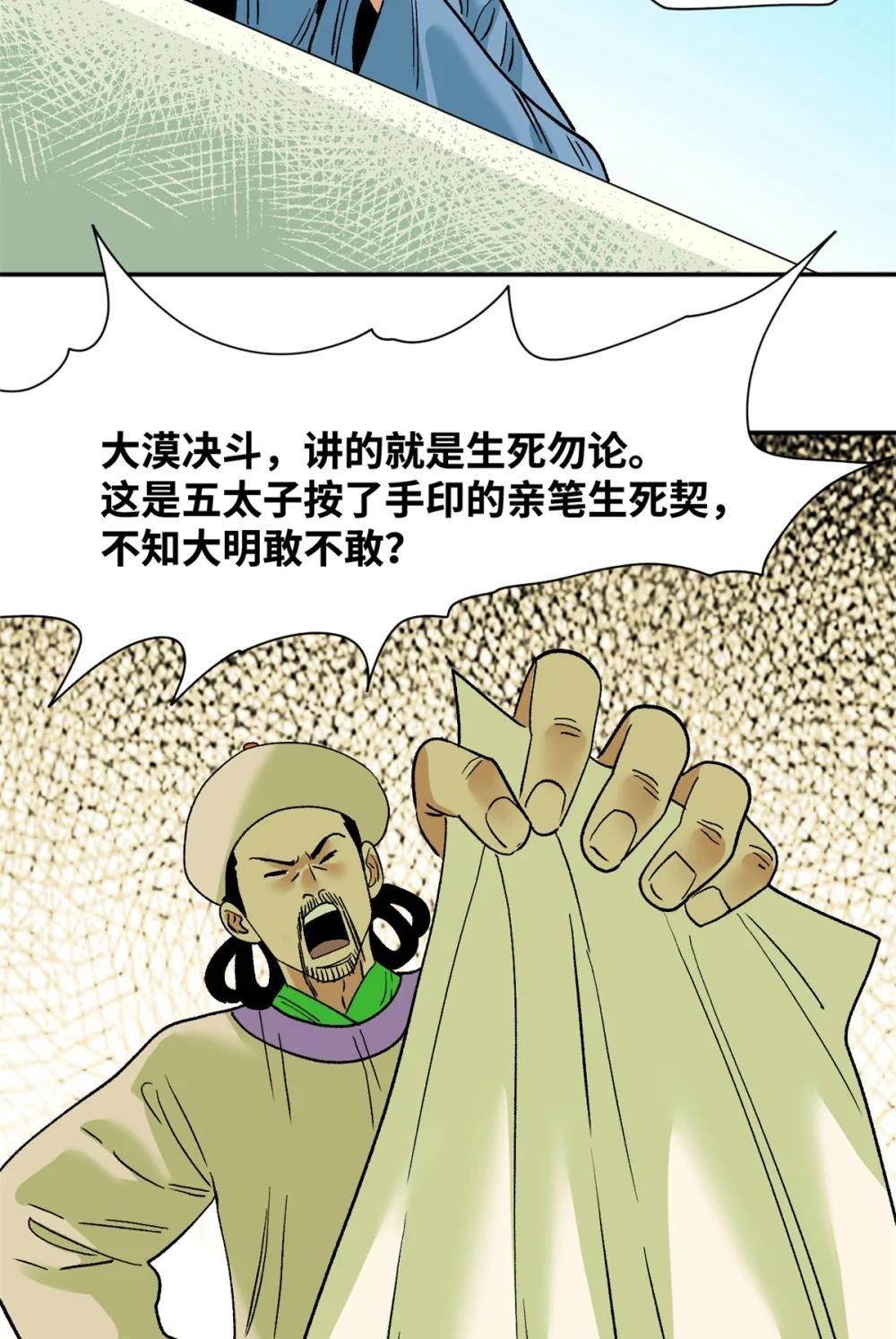 264 生死赌斗