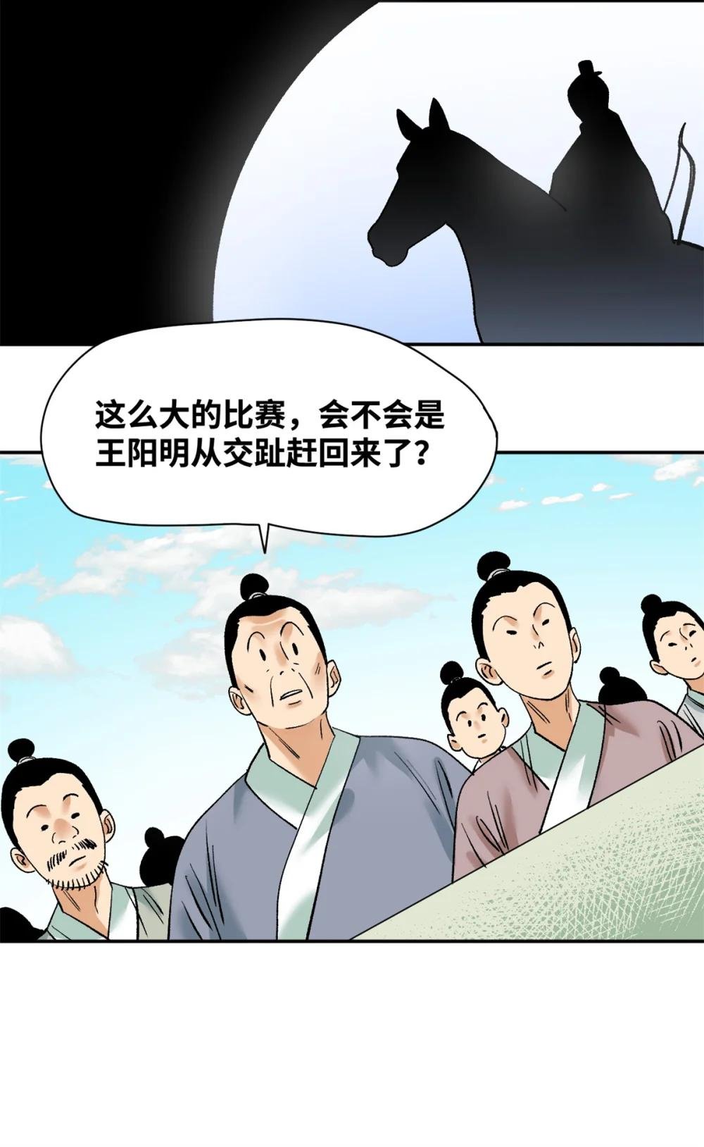 264 生死赌斗