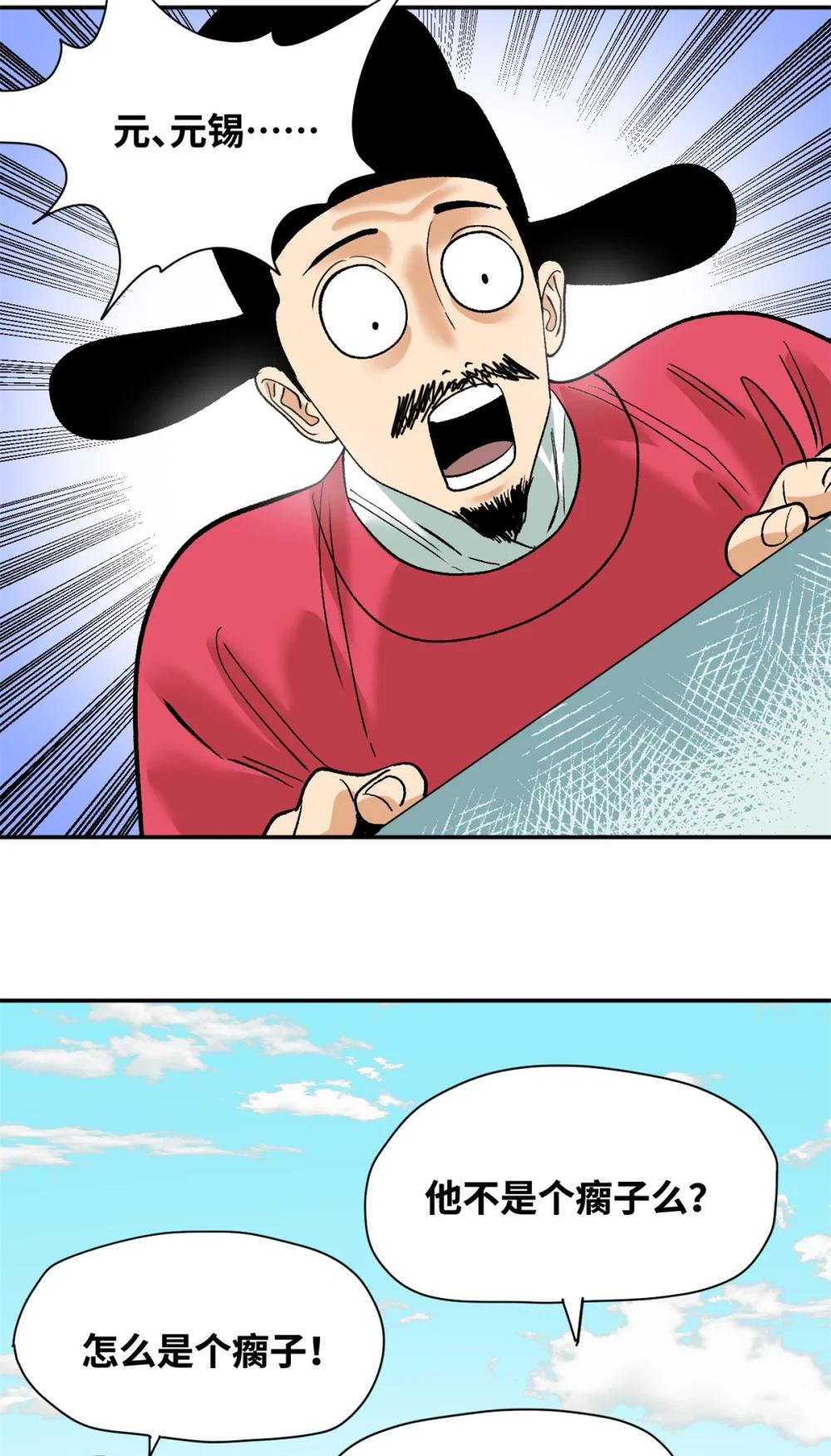 264 生死赌斗