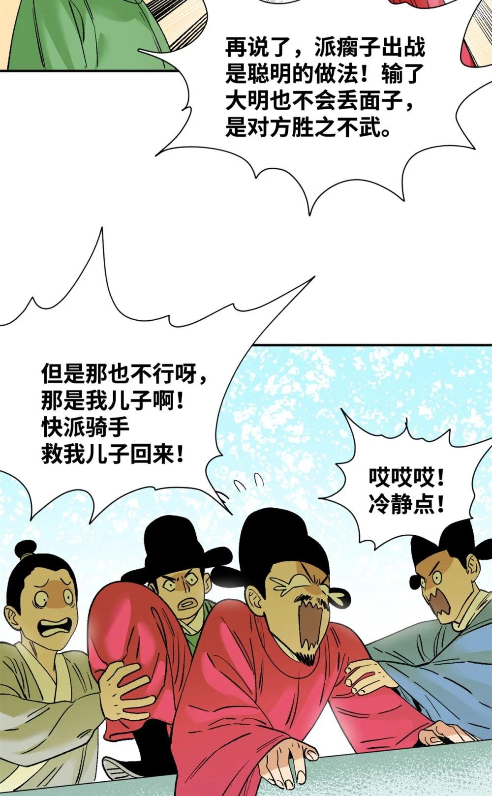 264 生死赌斗